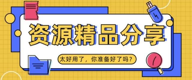 图片各种教程-软件-QQ资源程序源代码，网络技术，自由空间，模板插件，事件共享，各种教程，软件，QQ资源，致力于创建高质量的共享平台洋葱分享库